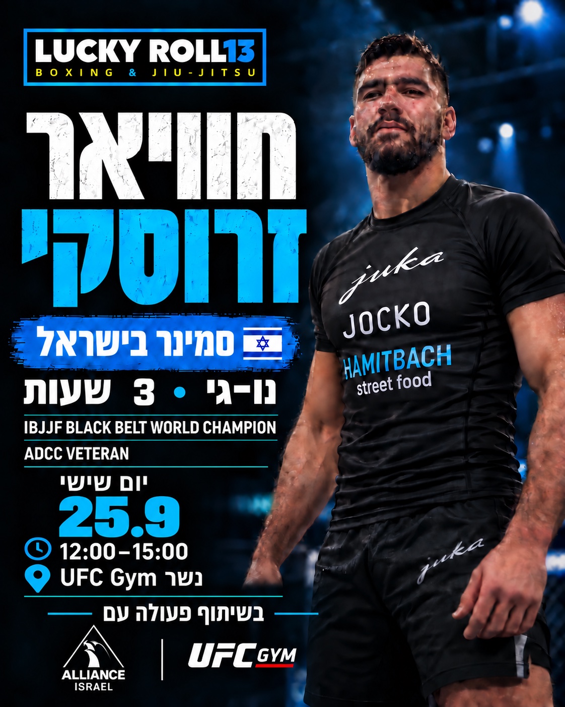 Official Lucky Roll13 flyer for the Javier Zaruski seminar in Israel